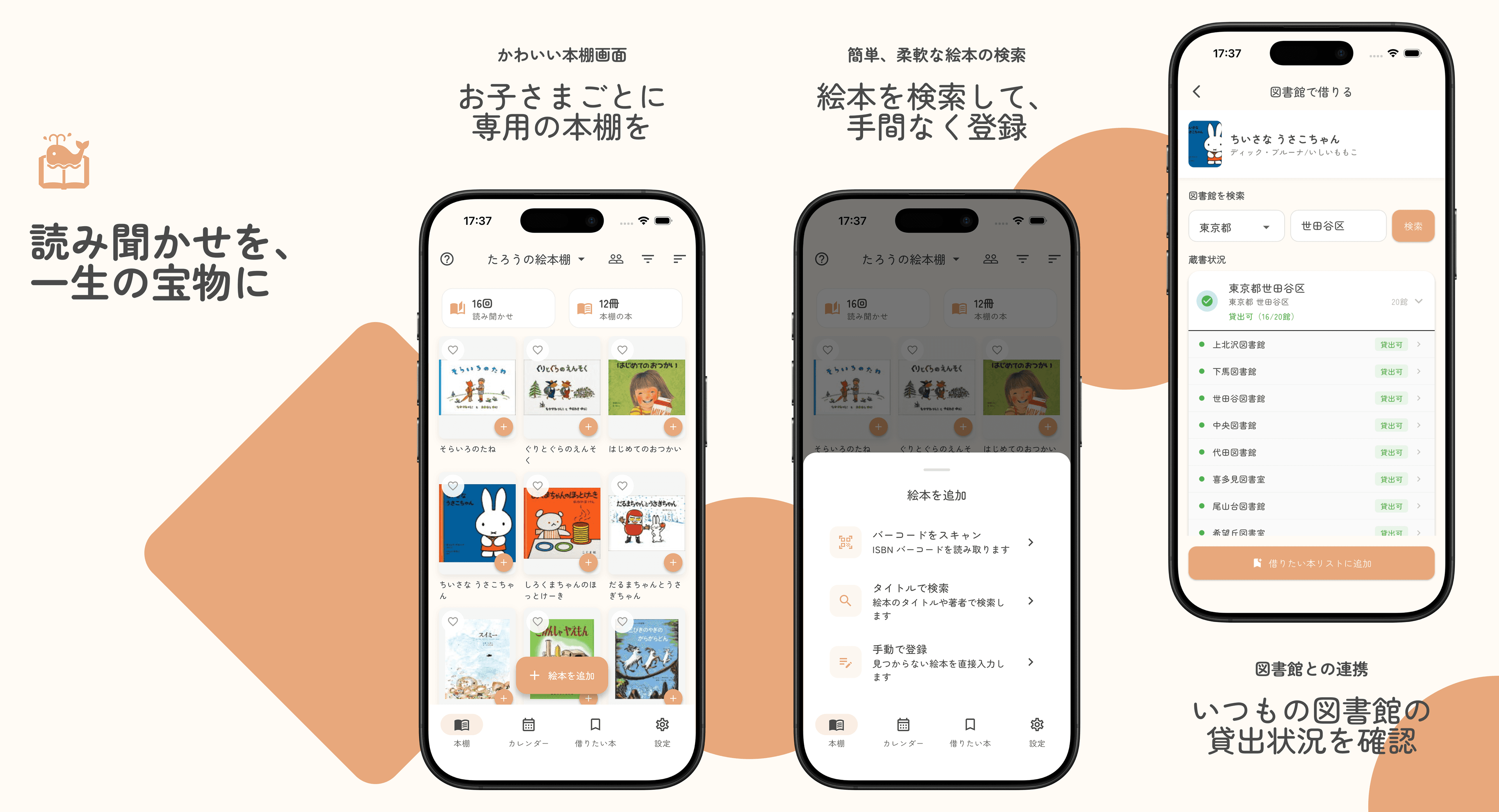 エホニアのスクリーンショット